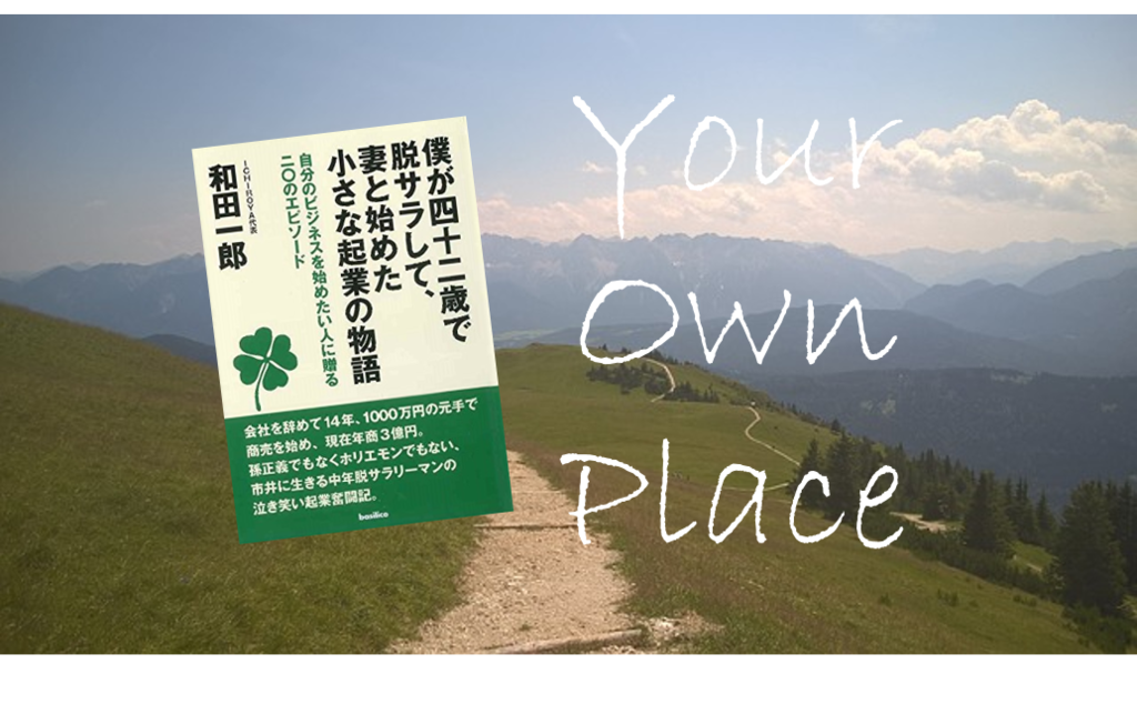 自分の居場所 がない人へ 絶対に絶対に読むべき本を紹介します Kei Kawakitaオフィシャルブログ